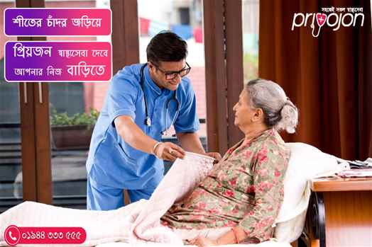 Complete Home Healthcare Solution At Priyojon in Bangladesh